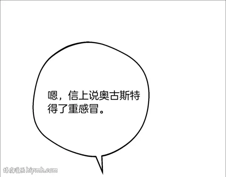 《反派少女被爱意围绕》第81话 回家图64