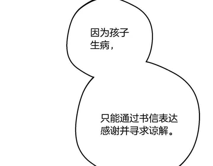 《反派少女被爱意围绕》第81话 回家图67