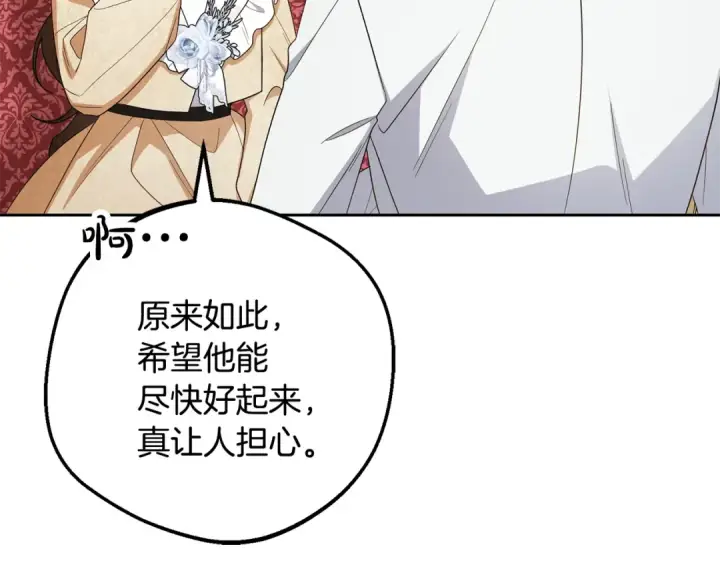 《反派少女被爱意围绕》第81话 回家图69