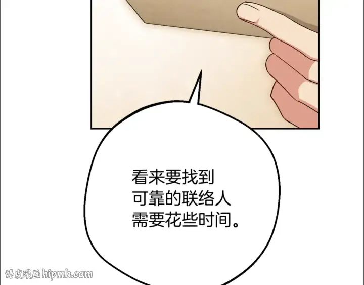 《反派少女被爱意围绕》第81话 回家图72