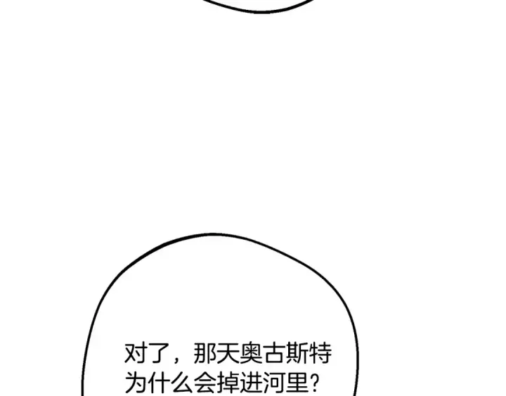 《反派少女被爱意围绕》第81话 回家图73