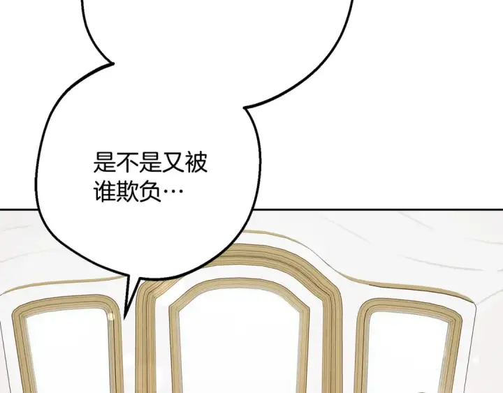 《反派少女被爱意围绕》第81话 回家图74