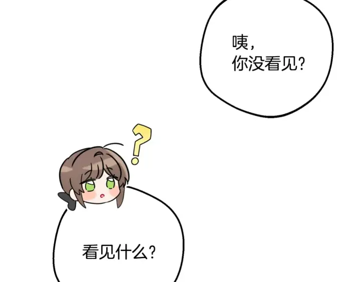 《反派少女被爱意围绕》第81话 回家图76