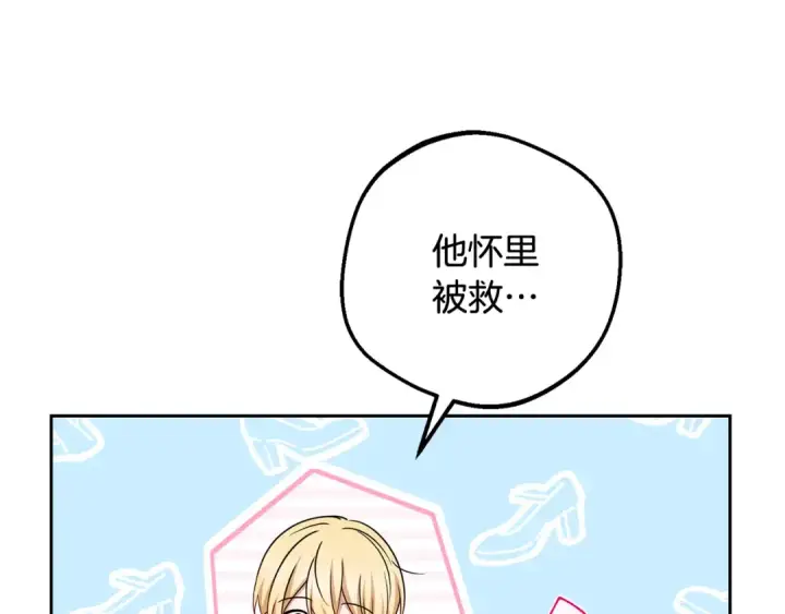 《反派少女被爱意围绕》第81话 回家图78