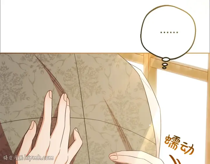 《反派少女被爱意围绕》第81话 回家图8