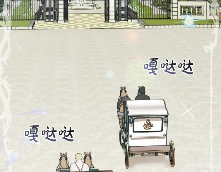 《反派少女被爱意围绕》第81话 回家图86
