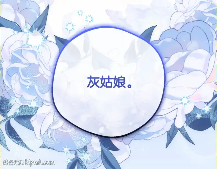 《反派少女被爱意围绕》第81话 回家图88
