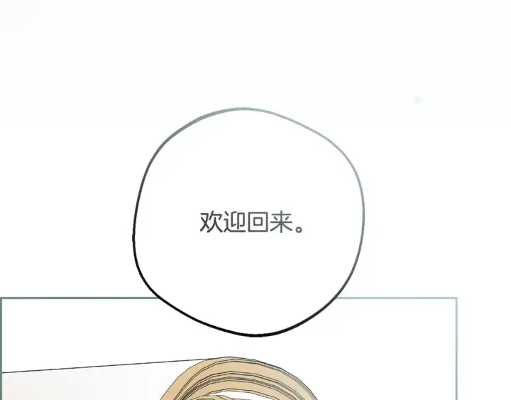 《反派少女被爱意围绕》第81话 回家图92