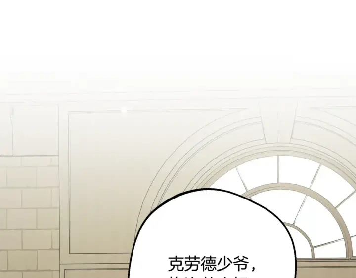 《反派少女被爱意围绕》第81话 回家图94