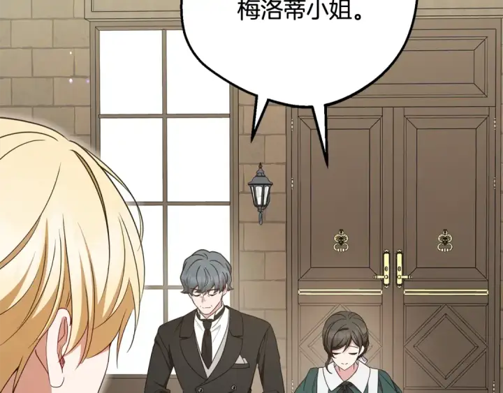 《反派少女被爱意围绕》第81话 回家图95