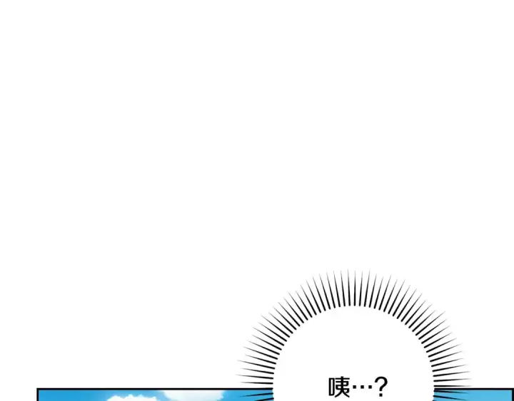 《反派少女被爱意围绕》第81话 回家图98