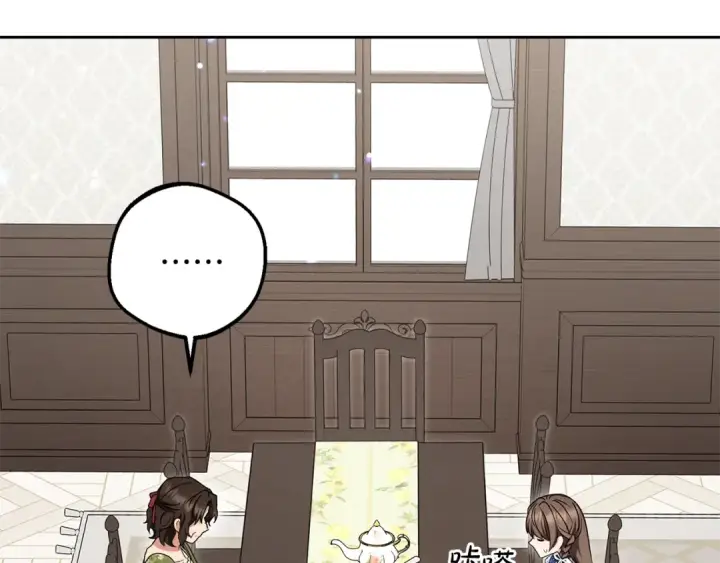 《反派少女被爱意围绕》第82话 收到求婚书图102