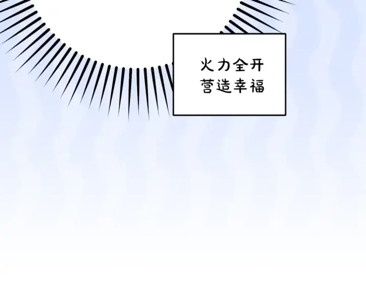 《反派少女被爱意围绕》第82话 收到求婚书图108