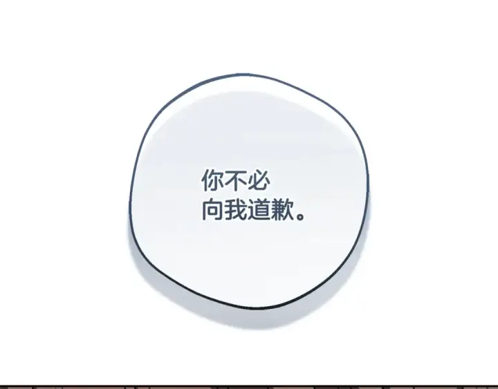 《反派少女被爱意围绕》第82话 收到求婚书图109