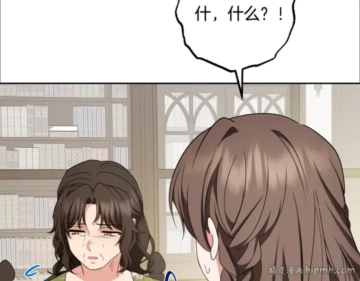 《反派少女被爱意围绕》第82话 收到求婚书图112