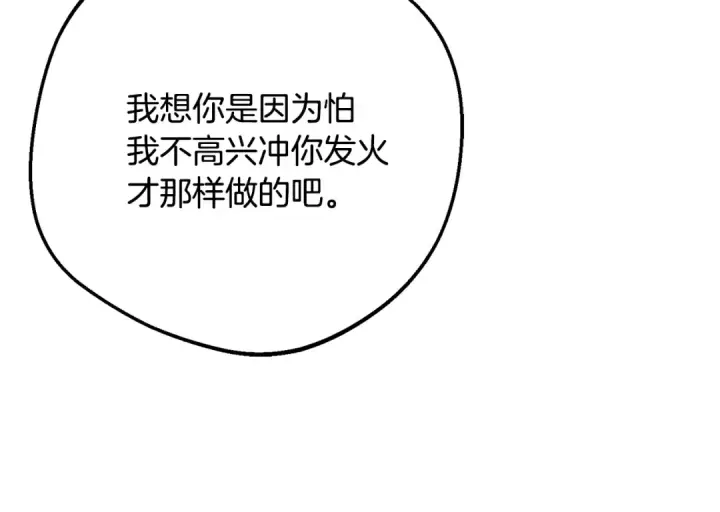 《反派少女被爱意围绕》第82话 收到求婚书图117
