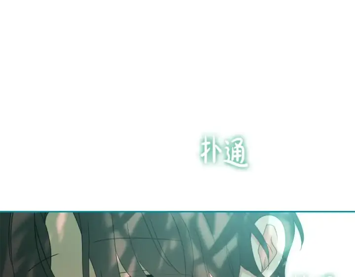 《反派少女被爱意围绕》第82话 收到求婚书图12