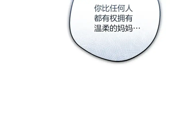 《反派少女被爱意围绕》第82话 收到求婚书图122