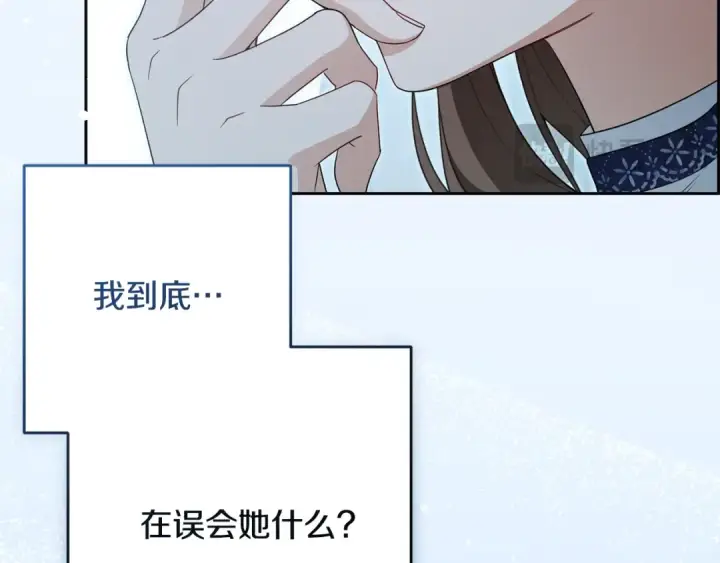 《反派少女被爱意围绕》第82话 收到求婚书图124