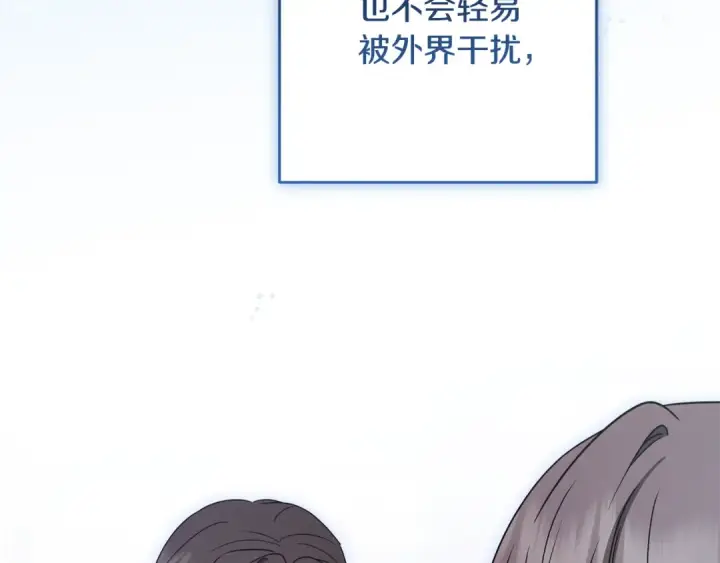 《反派少女被爱意围绕》第82话 收到求婚书图127