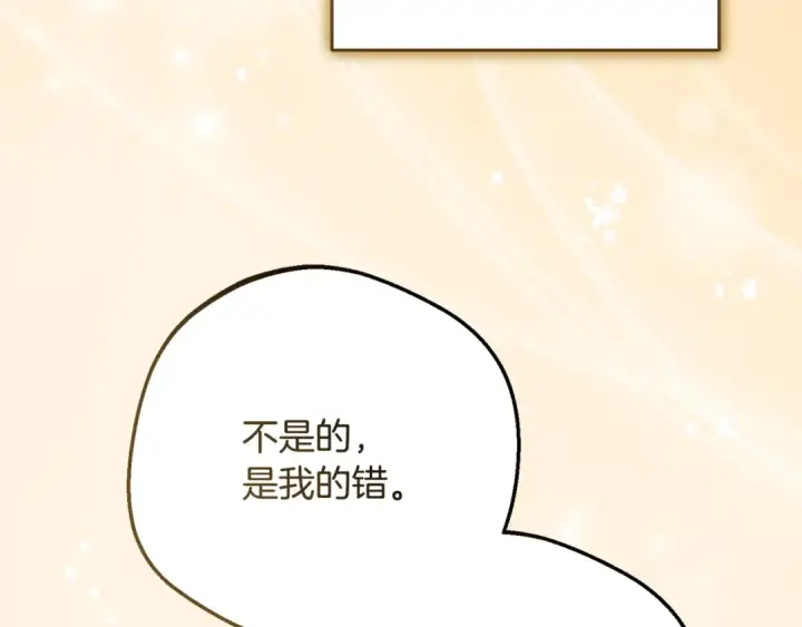 《反派少女被爱意围绕》第82话 收到求婚书图133