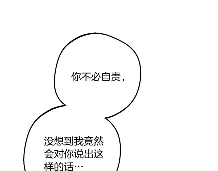 《反派少女被爱意围绕》第82话 收到求婚书图143