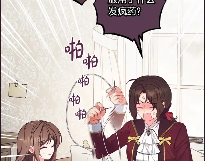 《反派少女被爱意围绕》第82话 收到求婚书图148
