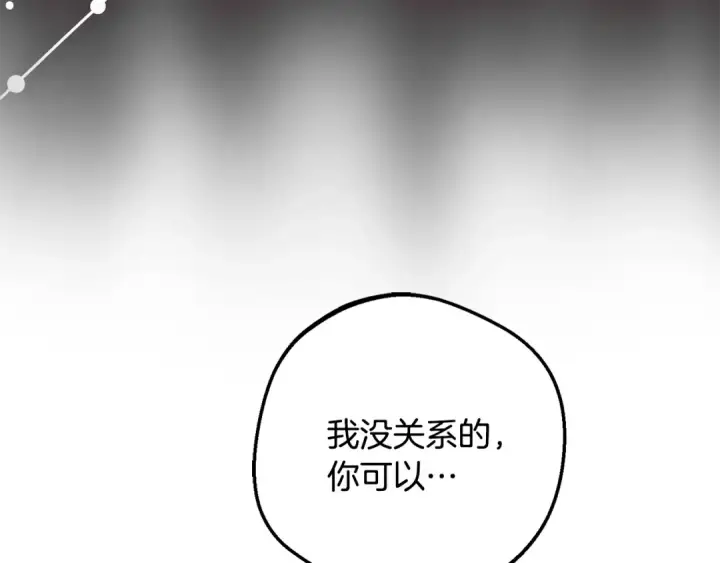 《反派少女被爱意围绕》第82话 收到求婚书图153