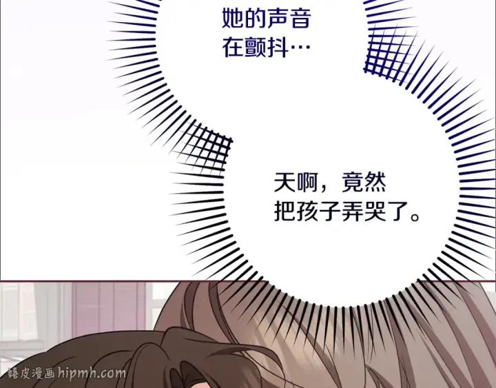 《反派少女被爱意围绕》第82话 收到求婚书图168