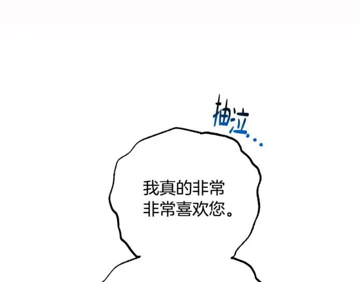 《反派少女被爱意围绕》第82话 收到求婚书图173