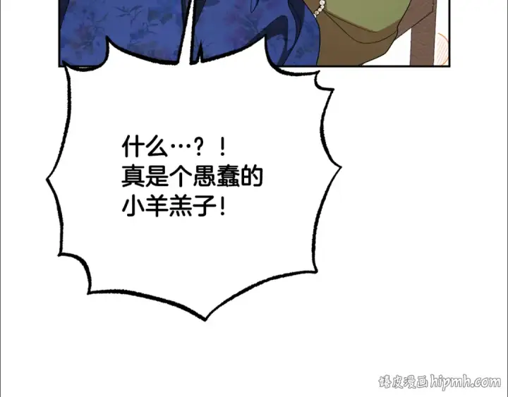 《反派少女被爱意围绕》第82话 收到求婚书图176