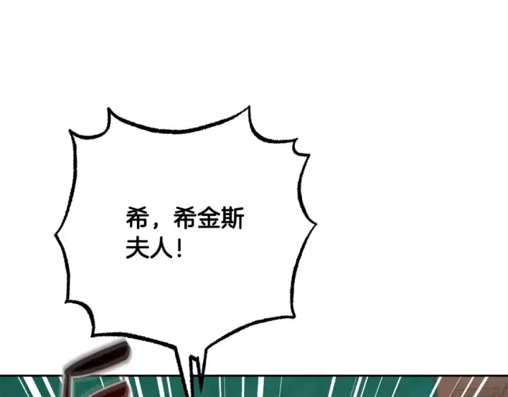 《反派少女被爱意围绕》第82话 收到求婚书图196