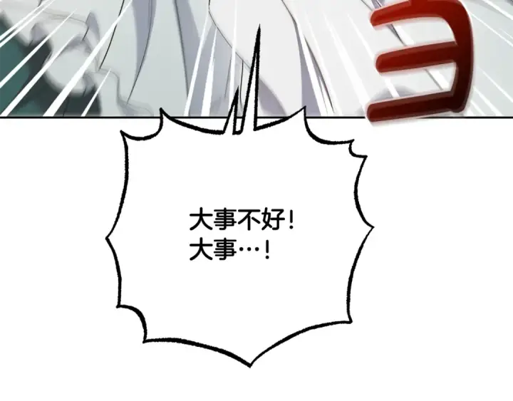 《反派少女被爱意围绕》第82话 收到求婚书图199