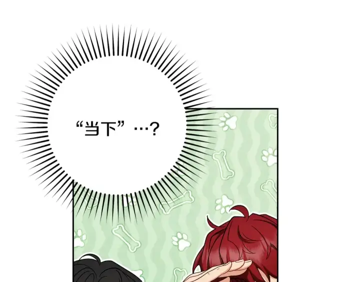 《反派少女被爱意围绕》第82话 收到求婚书图220