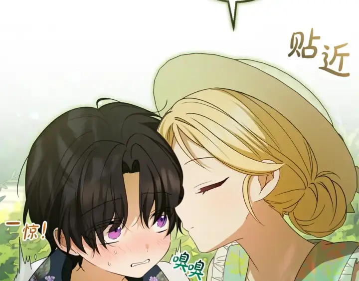《反派少女被爱意围绕》第82话 收到求婚书图27
