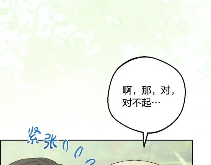 《反派少女被爱意围绕》第82话 收到求婚书图39