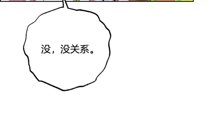 《反派少女被爱意围绕》第82话 收到求婚书图41