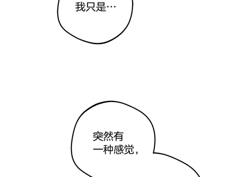 《反派少女被爱意围绕》第82话 收到求婚书图44