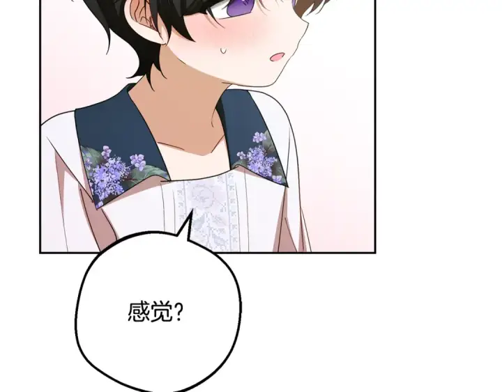 《反派少女被爱意围绕》第82话 收到求婚书图46