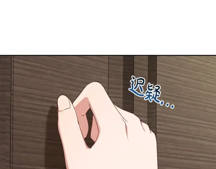 《反派少女被爱意围绕》第82话 收到求婚书图65