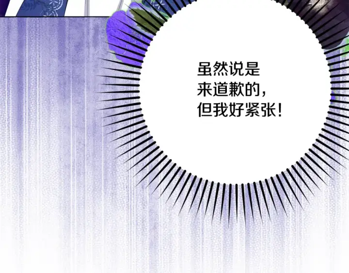 《反派少女被爱意围绕》第82话 收到求婚书图71
