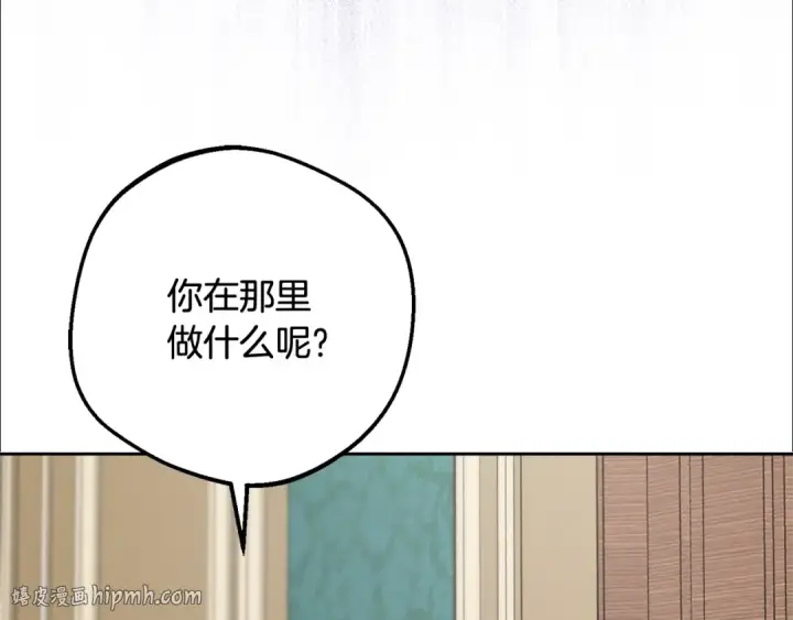 《反派少女被爱意围绕》第82话 收到求婚书图72