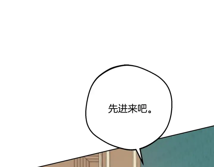 《反派少女被爱意围绕》第82话 收到求婚书图86