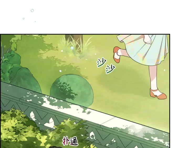 《反派少女被爱意围绕》第82话 收到求婚书图9