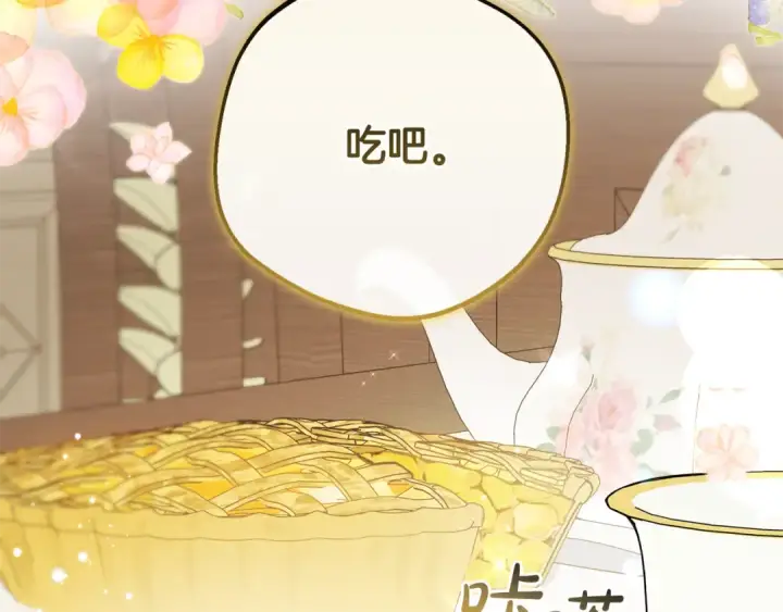 《反派少女被爱意围绕》第82话 收到求婚书图93