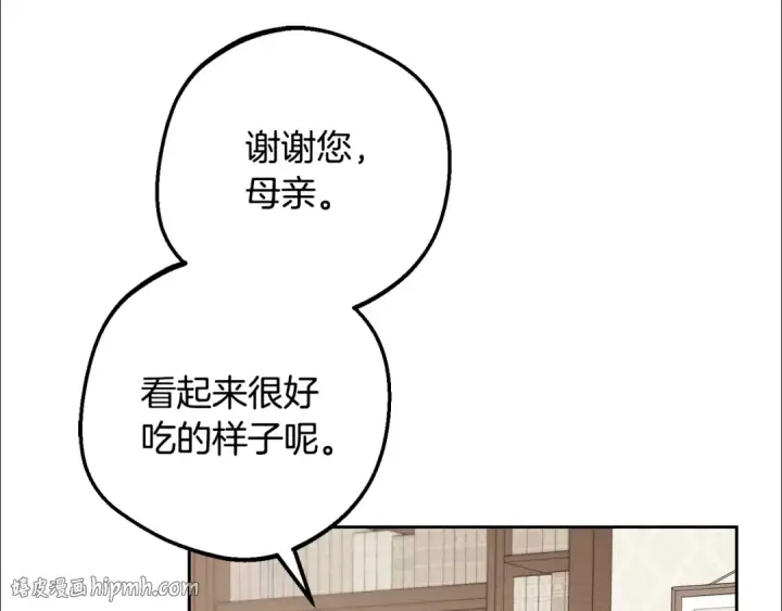 《反派少女被爱意围绕》第82话 收到求婚书图96