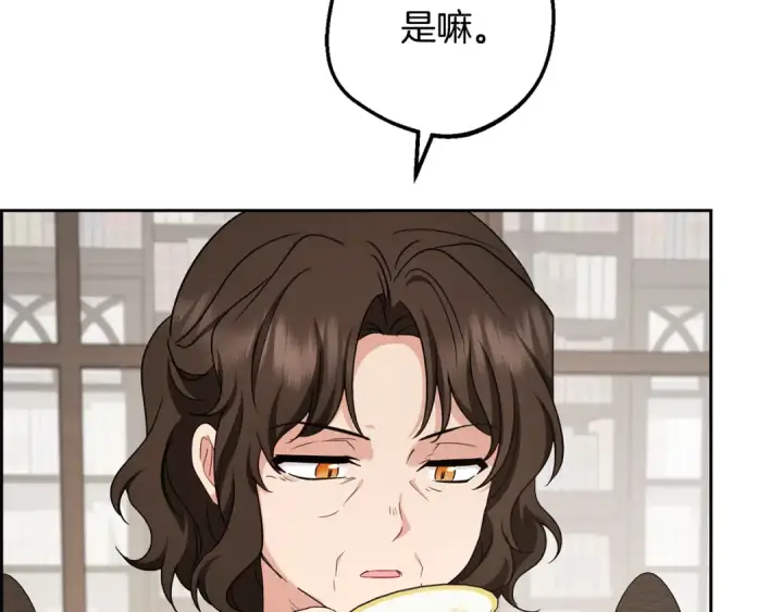 《反派少女被爱意围绕》第82话 收到求婚书图99