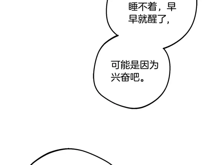 《反派少女被爱意围绕》第83话 未婚夫登场图10