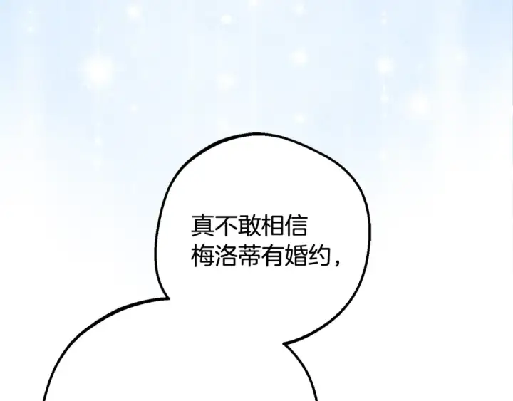 《反派少女被爱意围绕》第83话 未婚夫登场图103