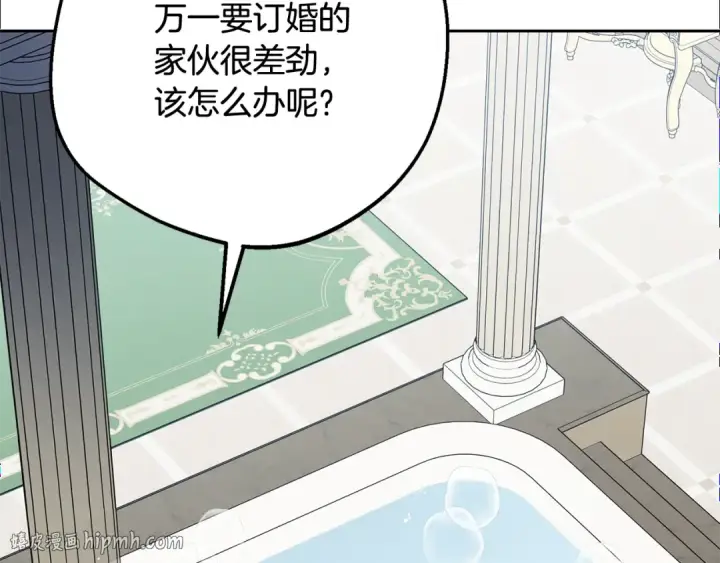 《反派少女被爱意围绕》第83话 未婚夫登场图104